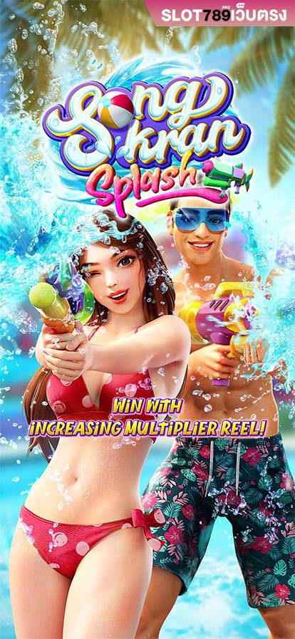 Songkran Splash