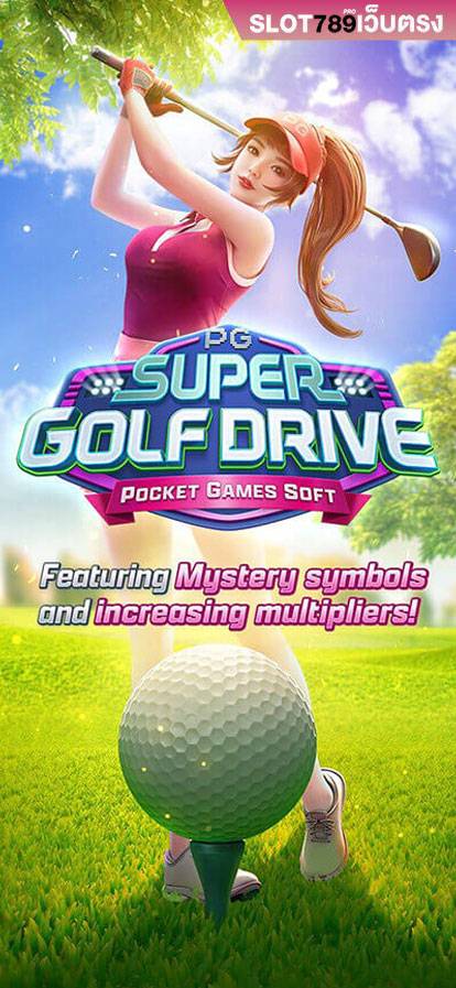 Super Golf Drive