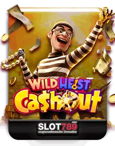 ทดลองเล่นสล็อต Wild Heist Cashout