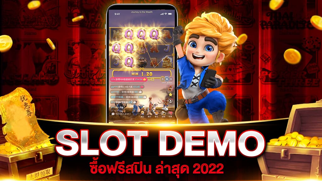 SLOT DEMO ซื้อฟรีสปิน