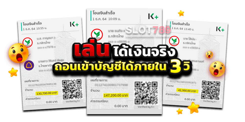 สล็อต ฝาก ถอน true wallet ไม่มี บัญชีธนาคาร 789