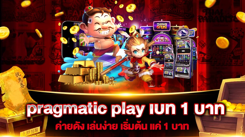 pragmatic play เบท 1 บาท