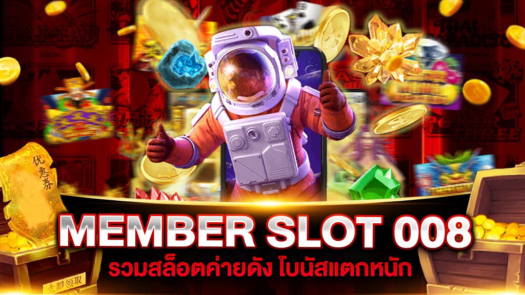 MEMBER SLOT 008