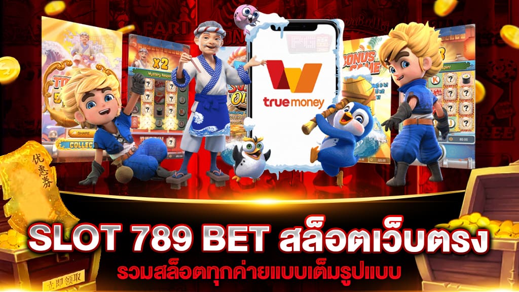 SLOT 789 BET สล็อตเว็บตรง