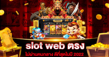 slot web ตรง