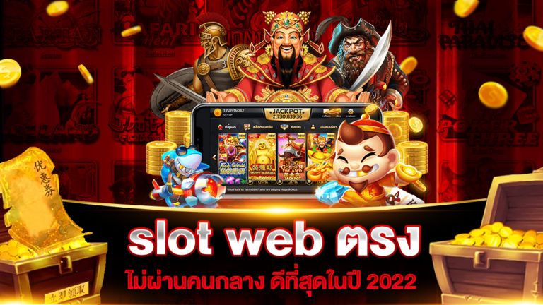 slot web ตรง