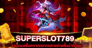 SUPERSLOT789