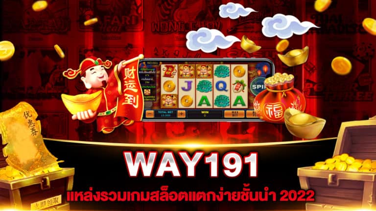 WAY191