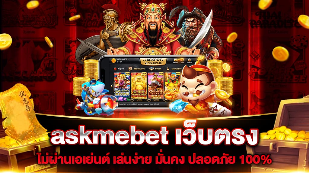 ASKMEBET