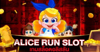 ALICE RUN SLOT