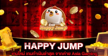 HAPPY JUMP