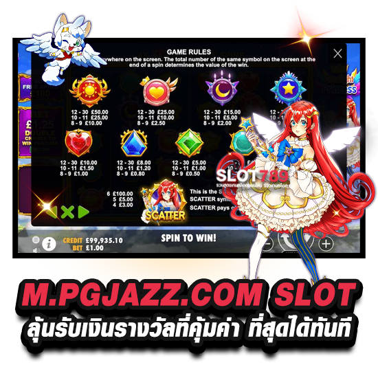 M.PGJAZZ.COM SLOT ลุ้นรับเงินรางวัลที่คุ้มค่า ที่สุดได้ทันที