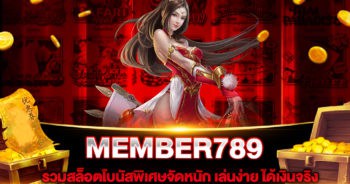 MEMBER789