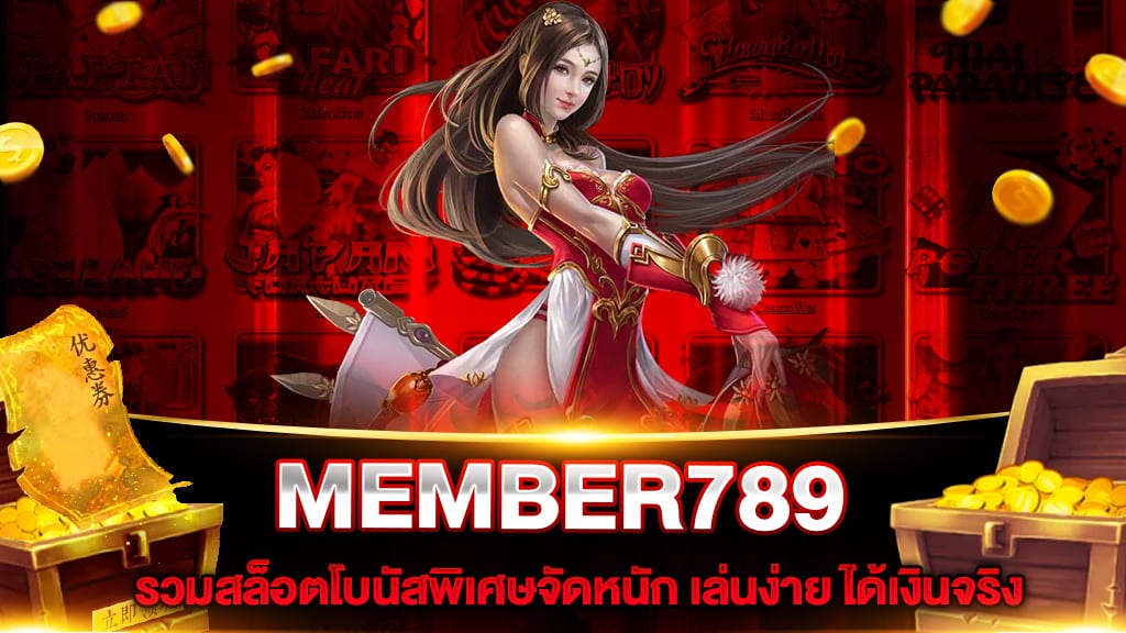 MEMBER789