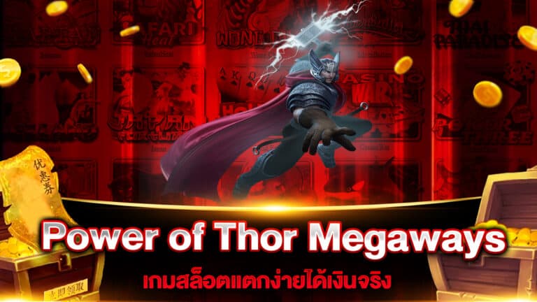 Power of Thor Megaways