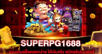 SUPERPG1688