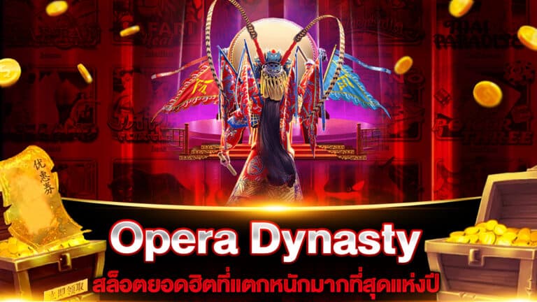 Opera Dynasty