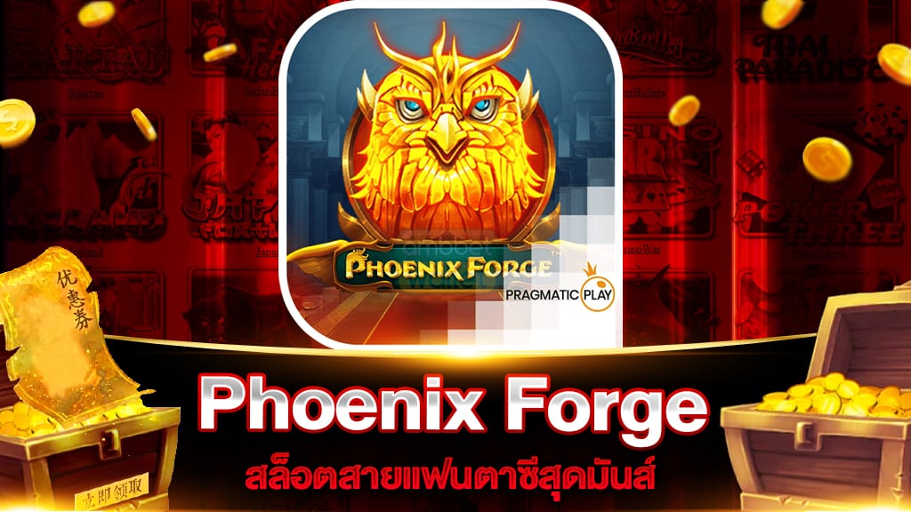 Phoenix Forge