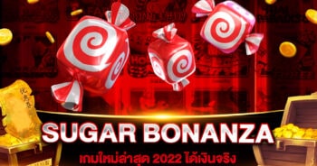 SUGAR BONANZA