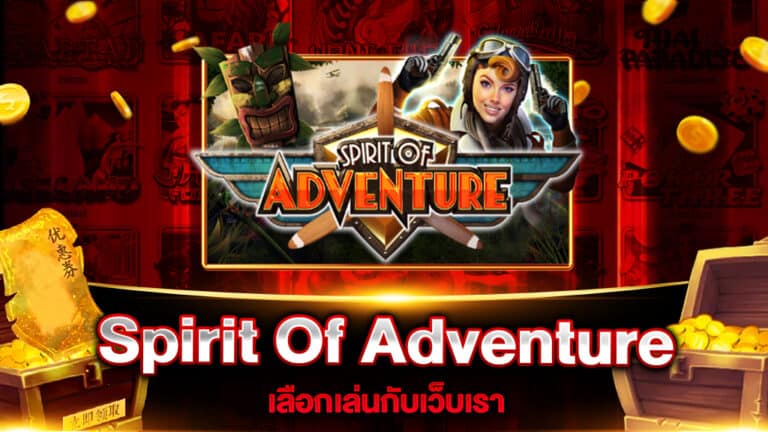 Spirit Of Adventure