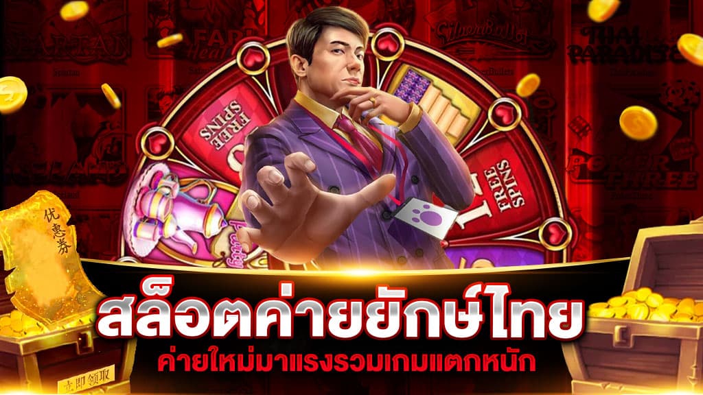 สล็อตค่ายยักษ์ใหญ่