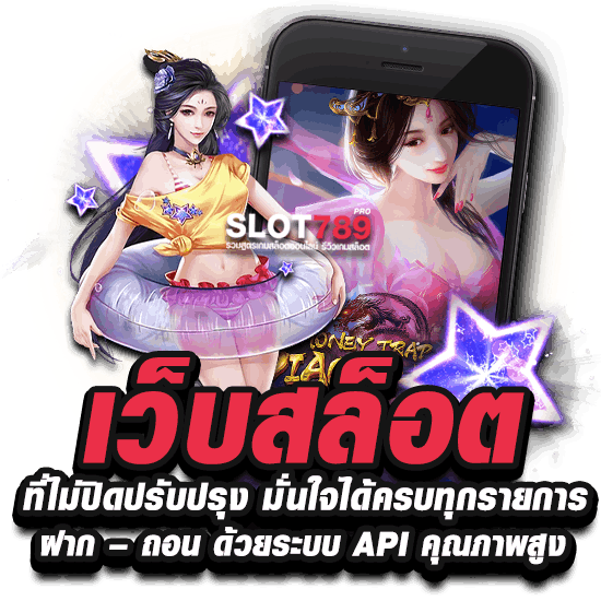 เว็บสล็อตไม่มีปิดปรับปรุง