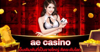 ae casino