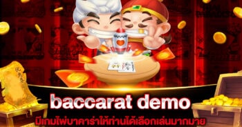 baccarat demo