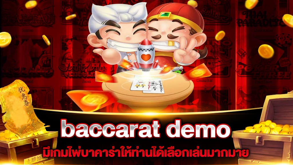 baccarat demo