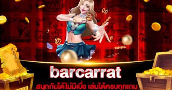 barcarrat