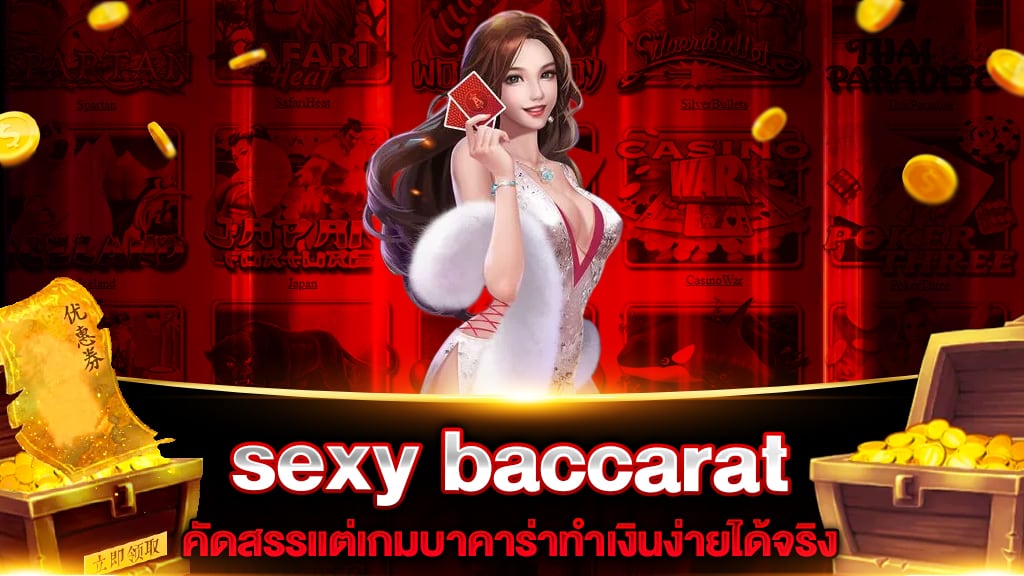 sexy baccarat