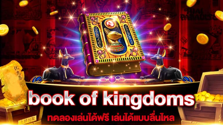 book of kingdoms