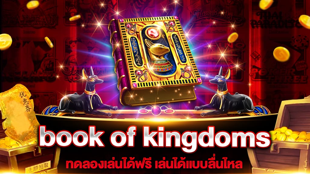 book of kingdoms