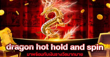 dragon hot hold and spin