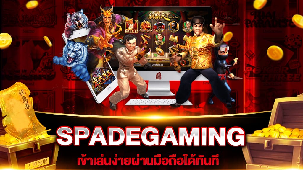 ทดลองเล่นสล็อต SPADEGAMING