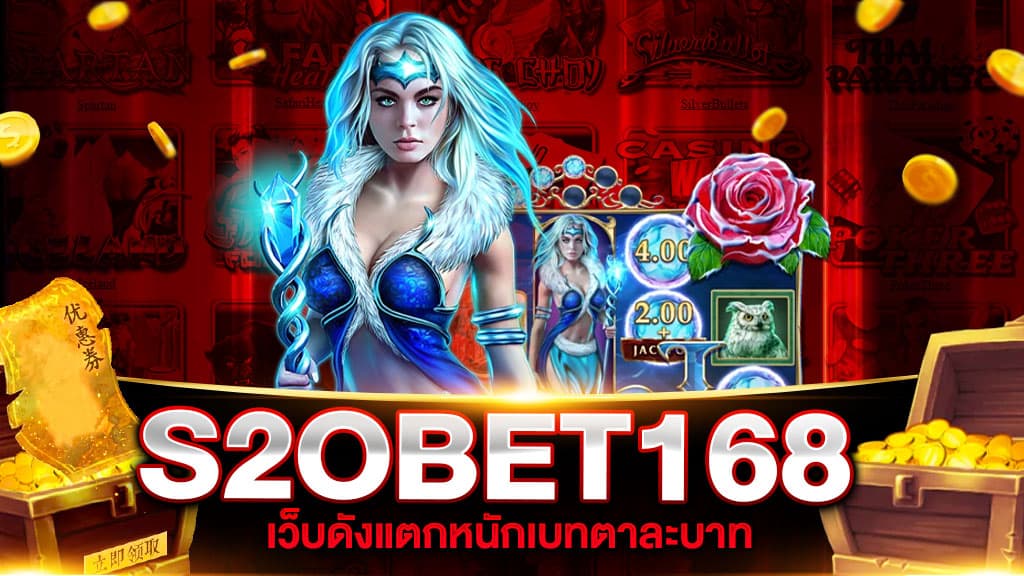 S2OBET168