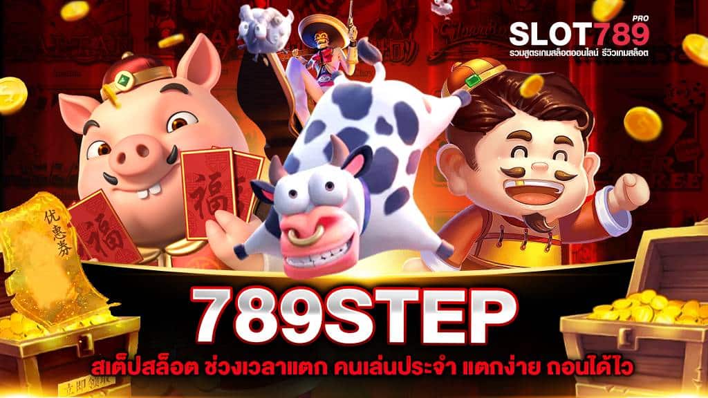 789STEP