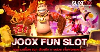 JOOX FUN SLOT