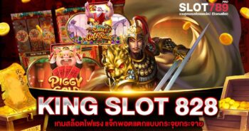 KING SLOT 828