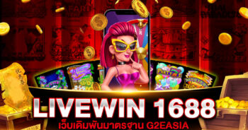 livewin 1688