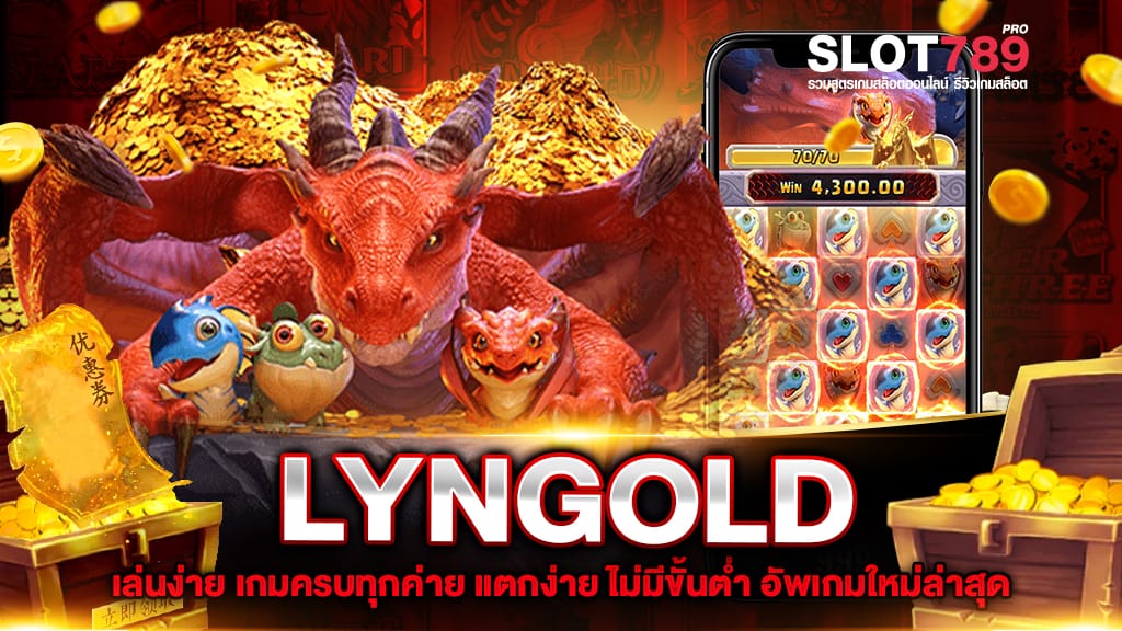 LYNGOLD