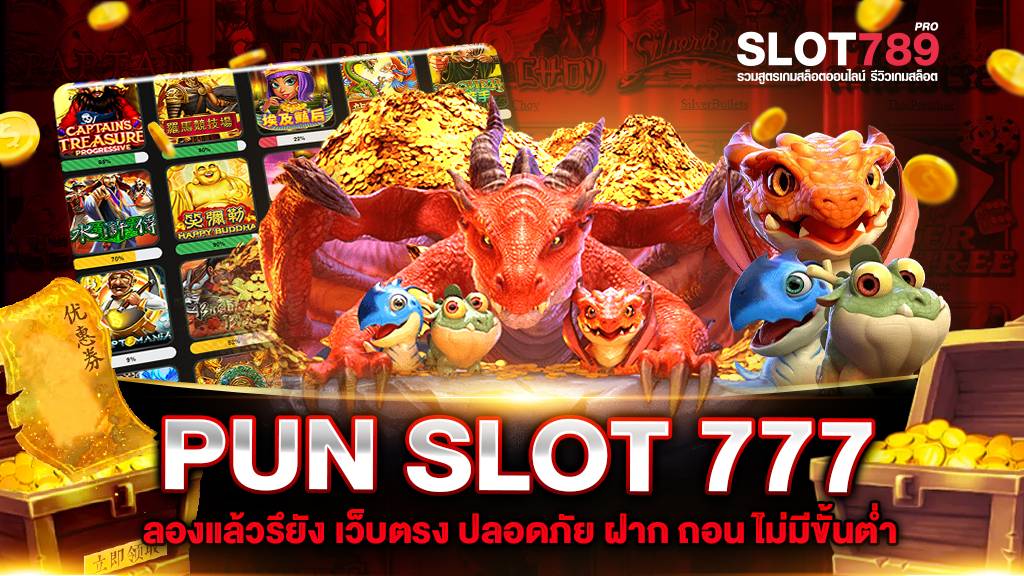 PUN SLOT 777