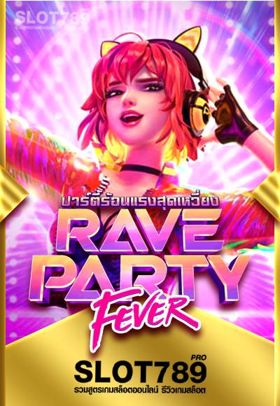 เกมสล็อต Rave Party Fever