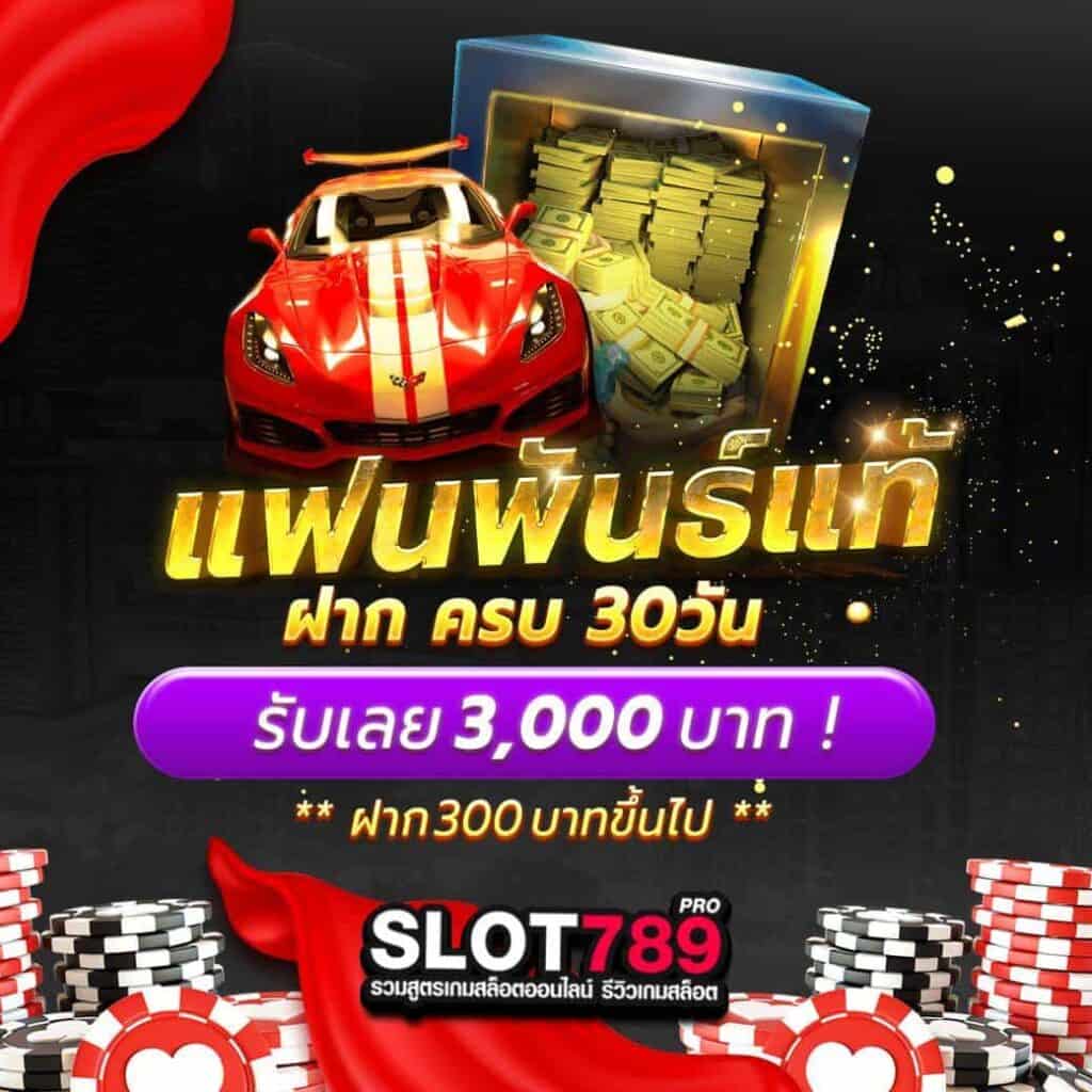 SLOT 999 เครดิตฟรี