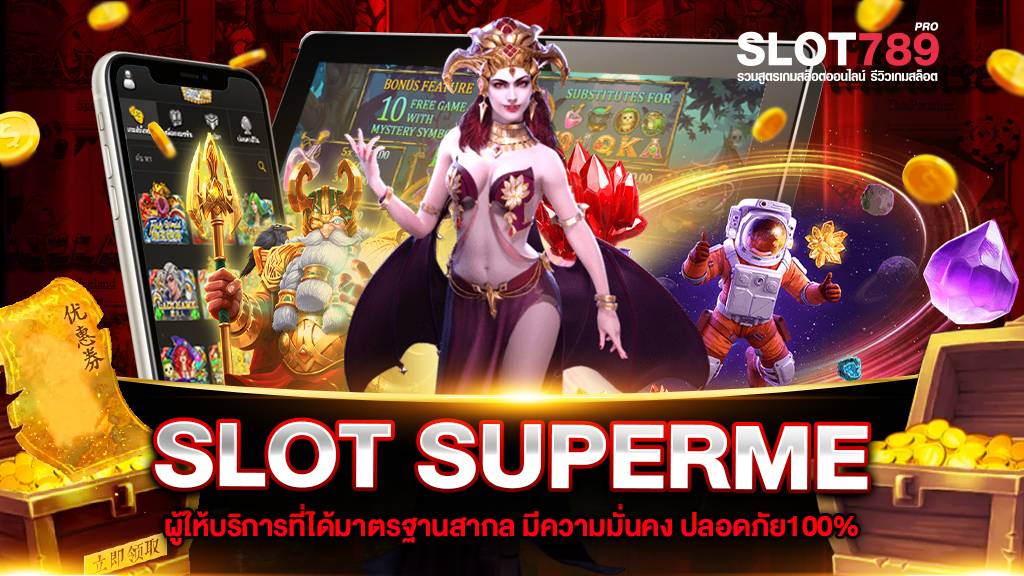 SLOT SUPERME