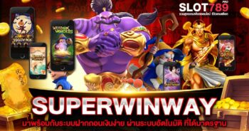 SUPERWINWAY