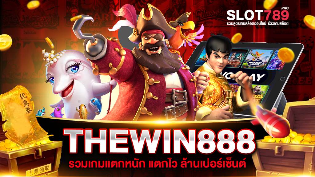 THEWIN888