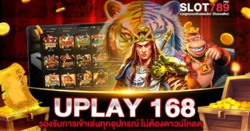 UPLAY 168