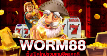 WORM88