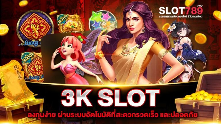 3K SLOT